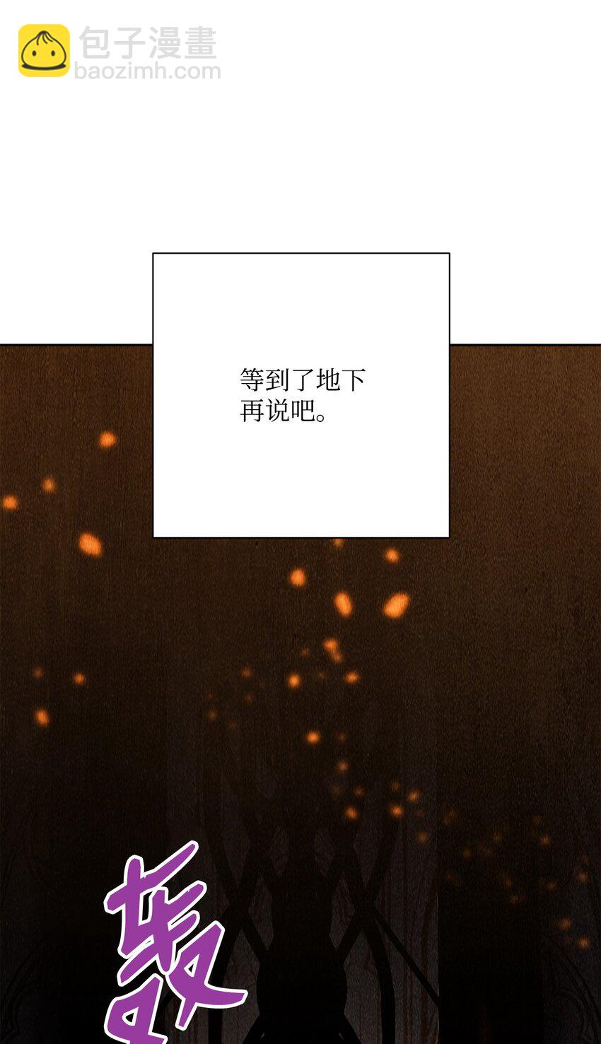 從1級開始的異世界騎士 - 165 新的旅程(3/3) - 6