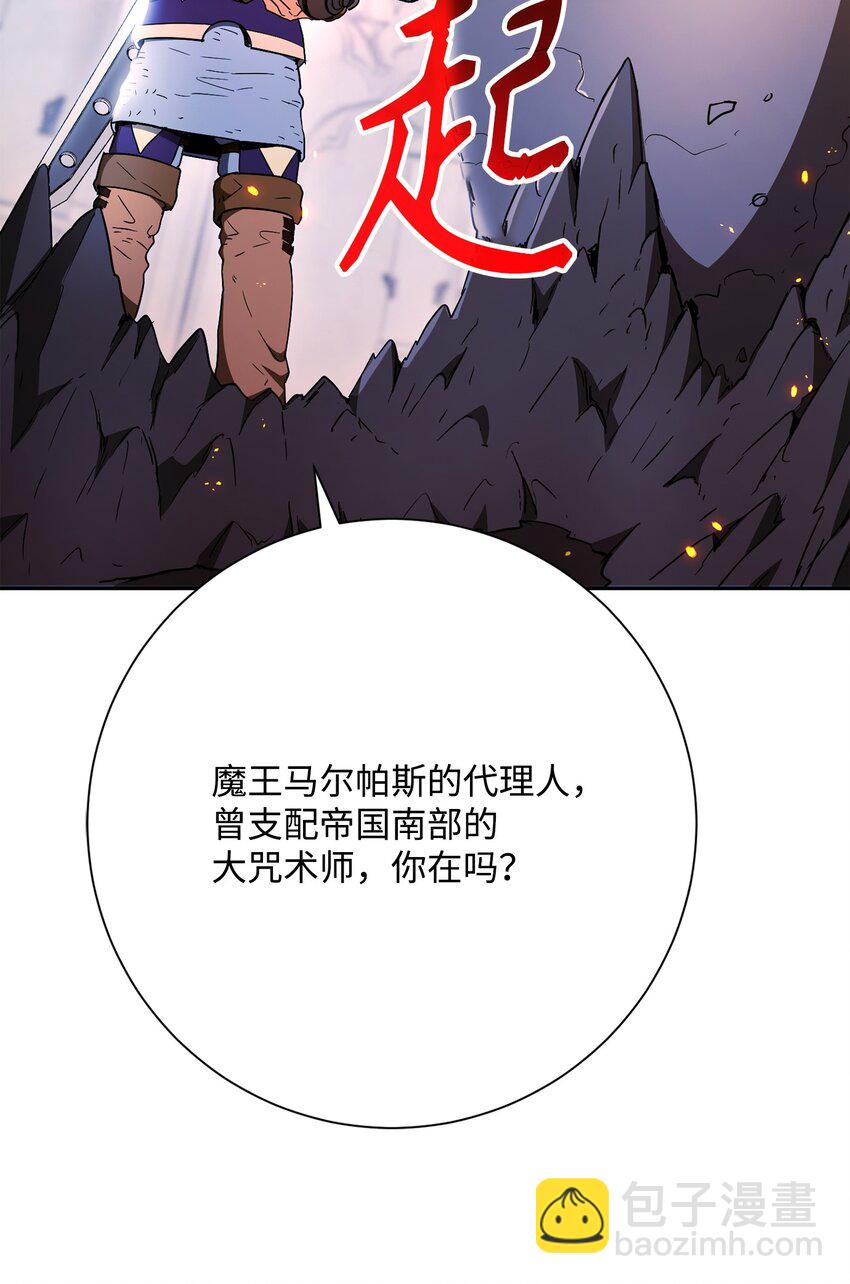 從1級開始的異世界騎士 - 165 新的旅程(3/3) - 5