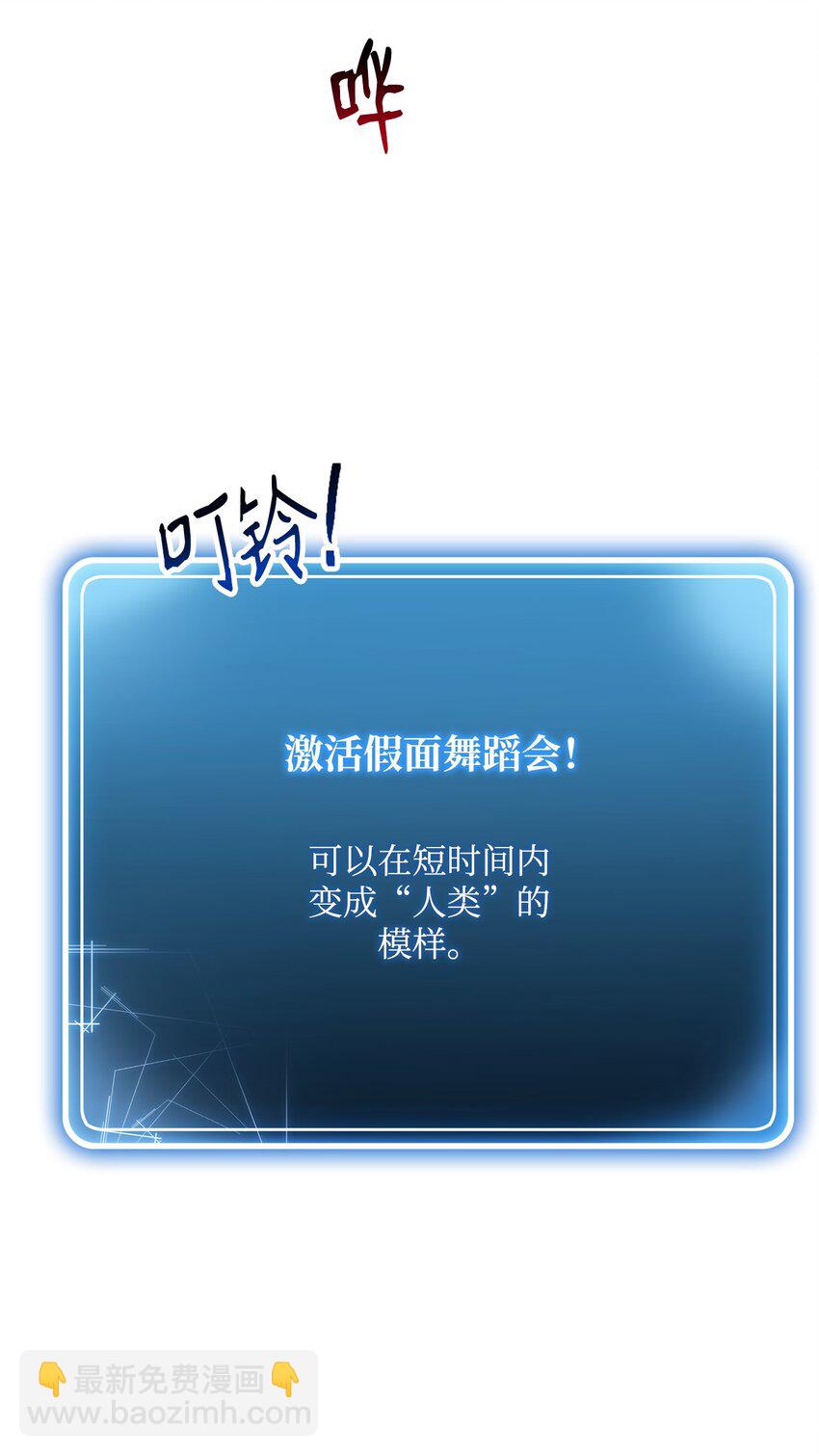 從1級開始的異世界騎士 - 165 新的旅程(3/3) - 4