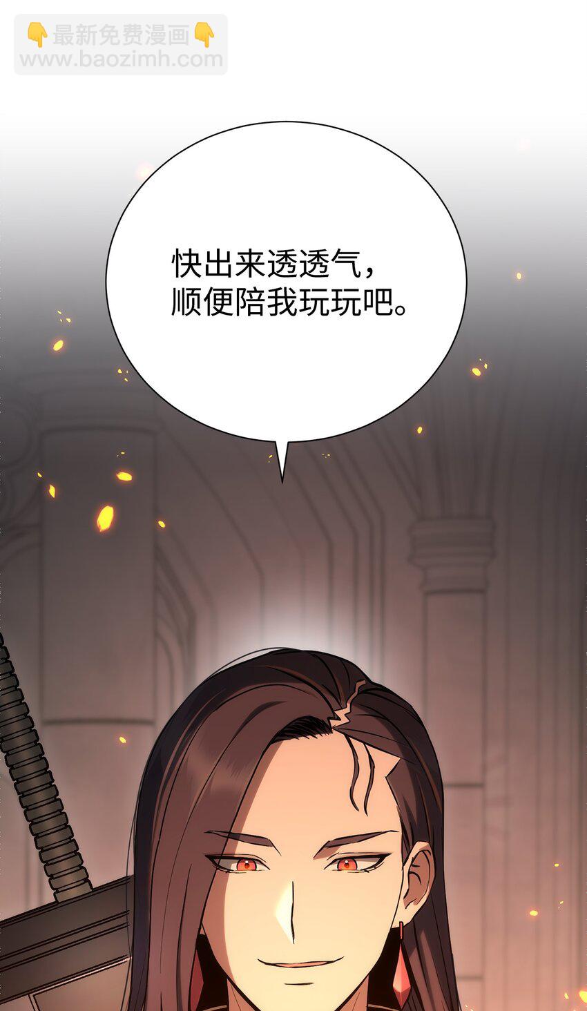 從1級開始的異世界騎士 - 165 新的旅程(3/3) - 6