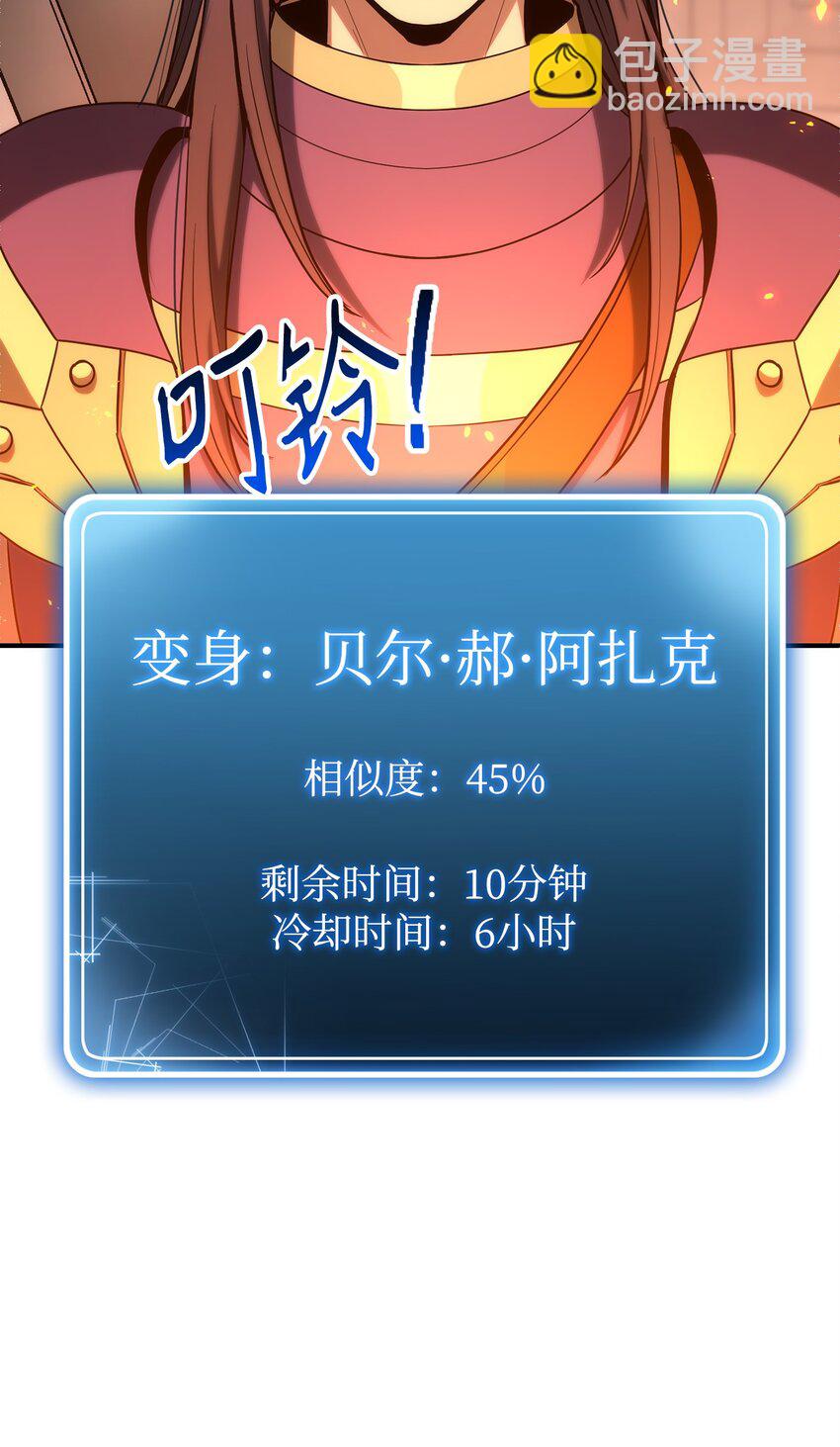 從1級開始的異世界騎士 - 165 新的旅程(3/3) - 1