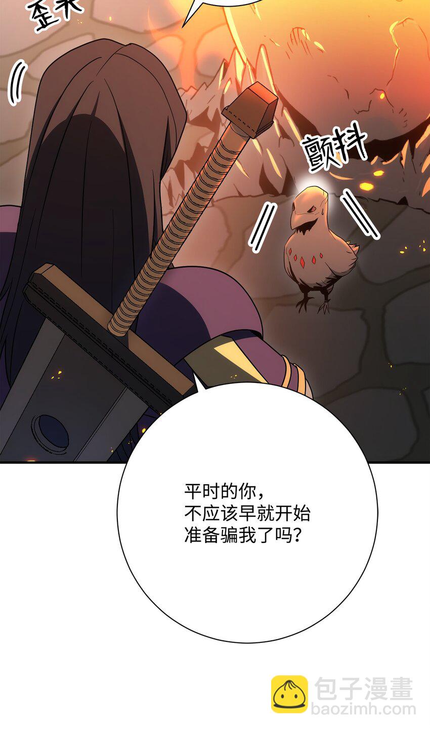 從1級開始的異世界騎士 - 165 新的旅程(3/3) - 1