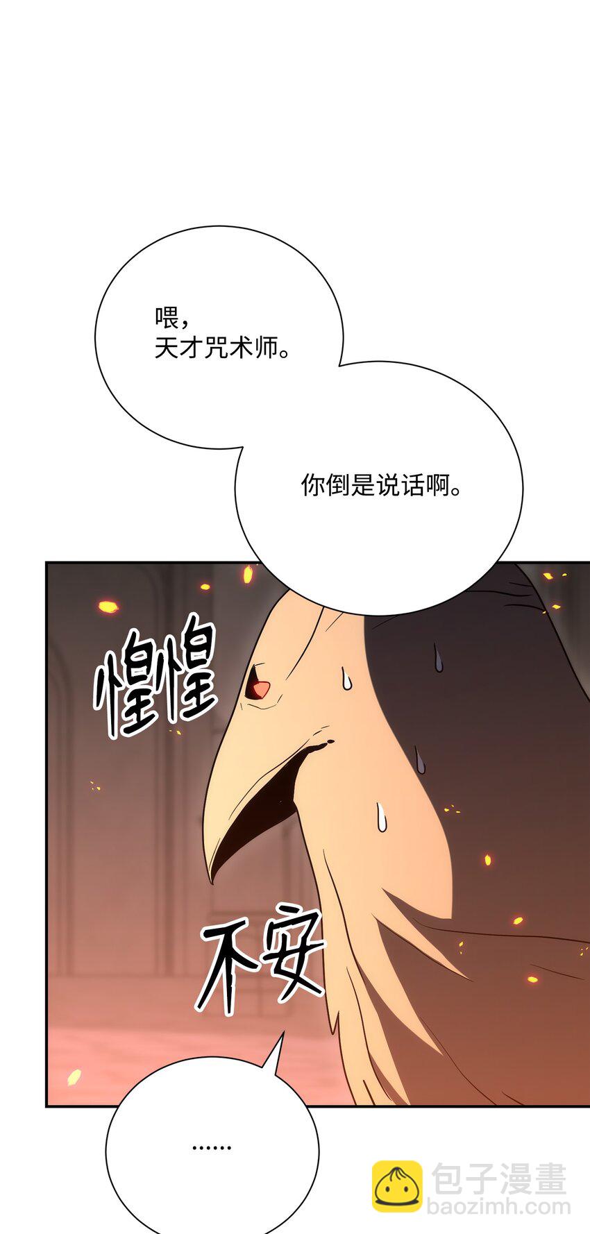 從1級開始的異世界騎士 - 165 新的旅程(3/3) - 2