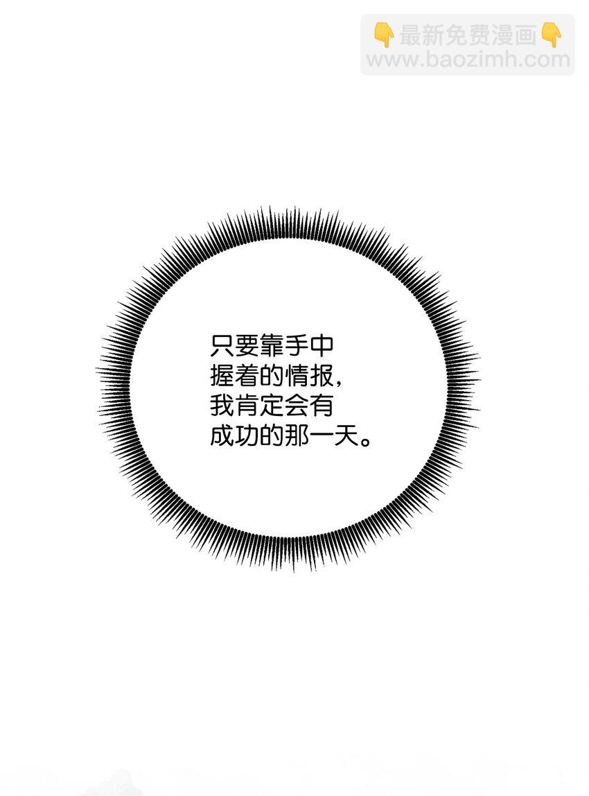 從1級開始的異世界騎士 - 165 新的旅程(2/3) - 7