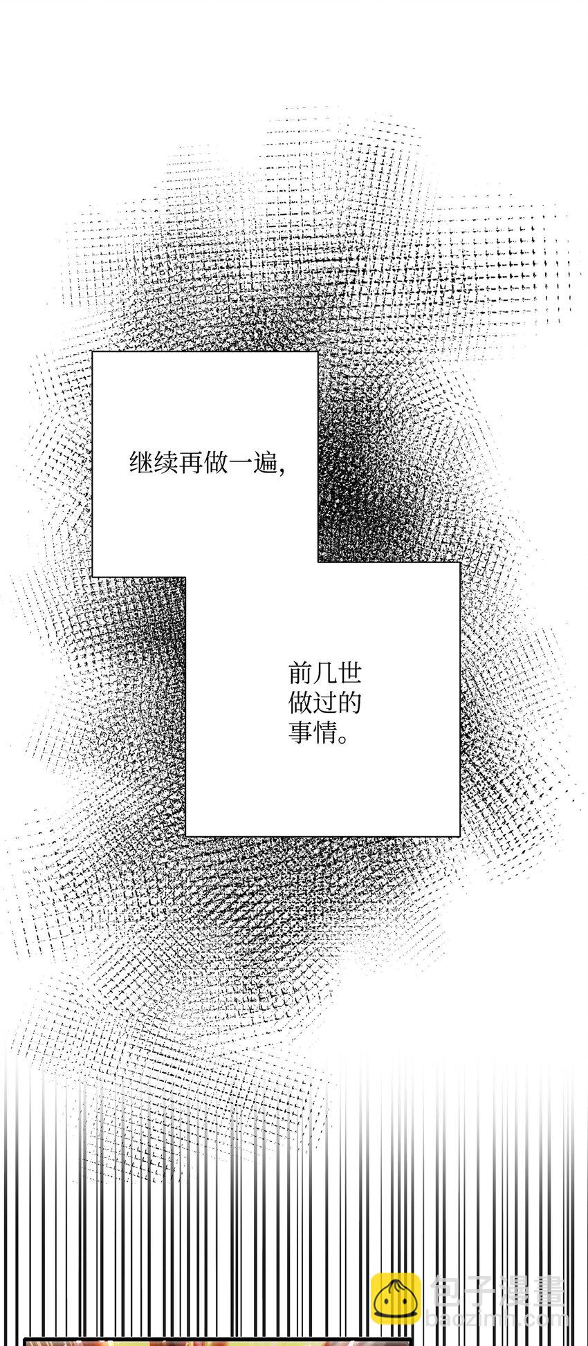 從1級開始的異世界騎士 - 165 新的旅程(2/3) - 3