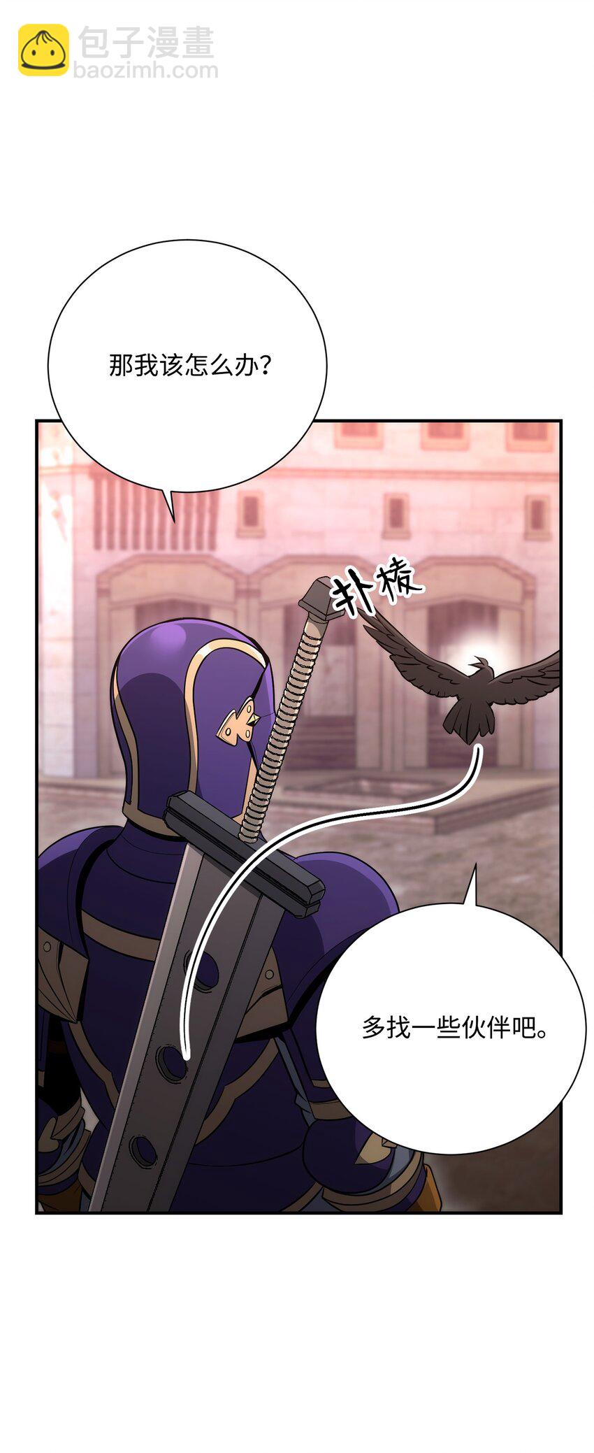 從1級開始的異世界騎士 - 167 阿扎克的計劃(3/3) - 8