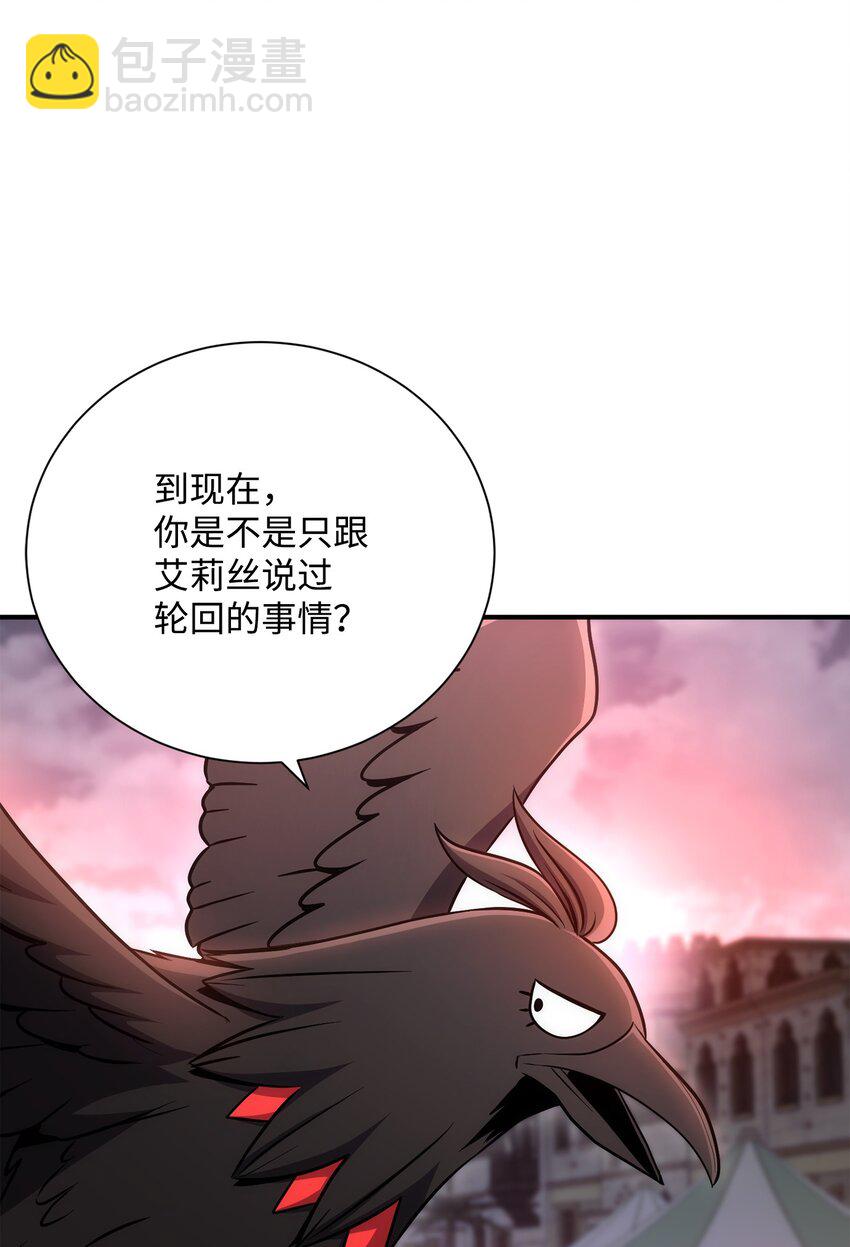 從1級開始的異世界騎士 - 167 阿扎克的計劃(3/3) - 1