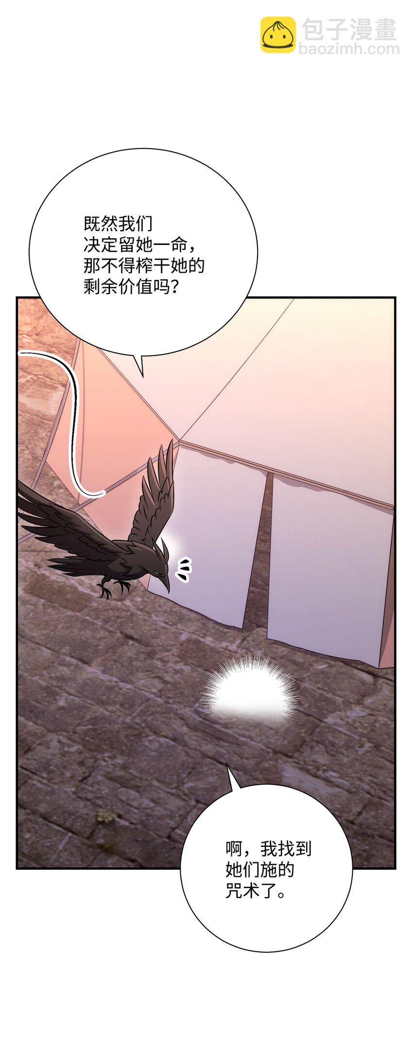 從1級開始的異世界騎士 - 167 阿扎克的計劃(3/3) - 3