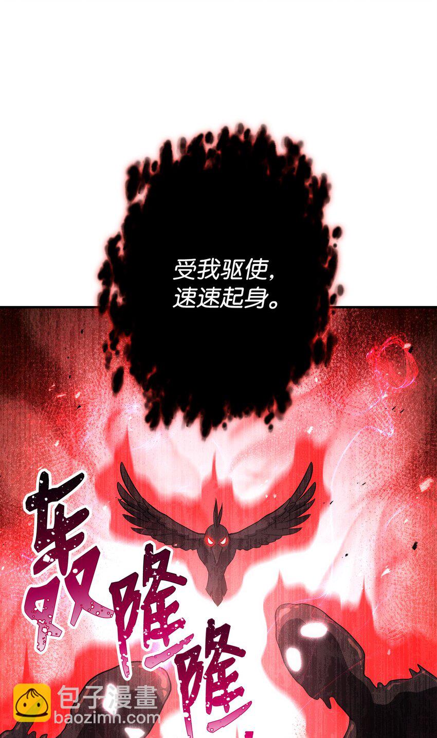 從1級開始的異世界騎士 - 167 阿扎克的計劃(3/3) - 3