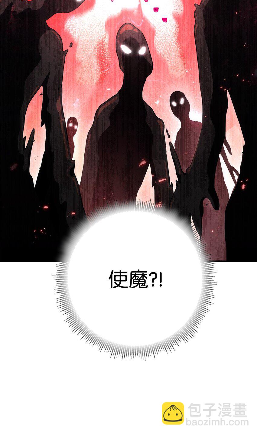 從1級開始的異世界騎士 - 167 阿扎克的計劃(3/3) - 4