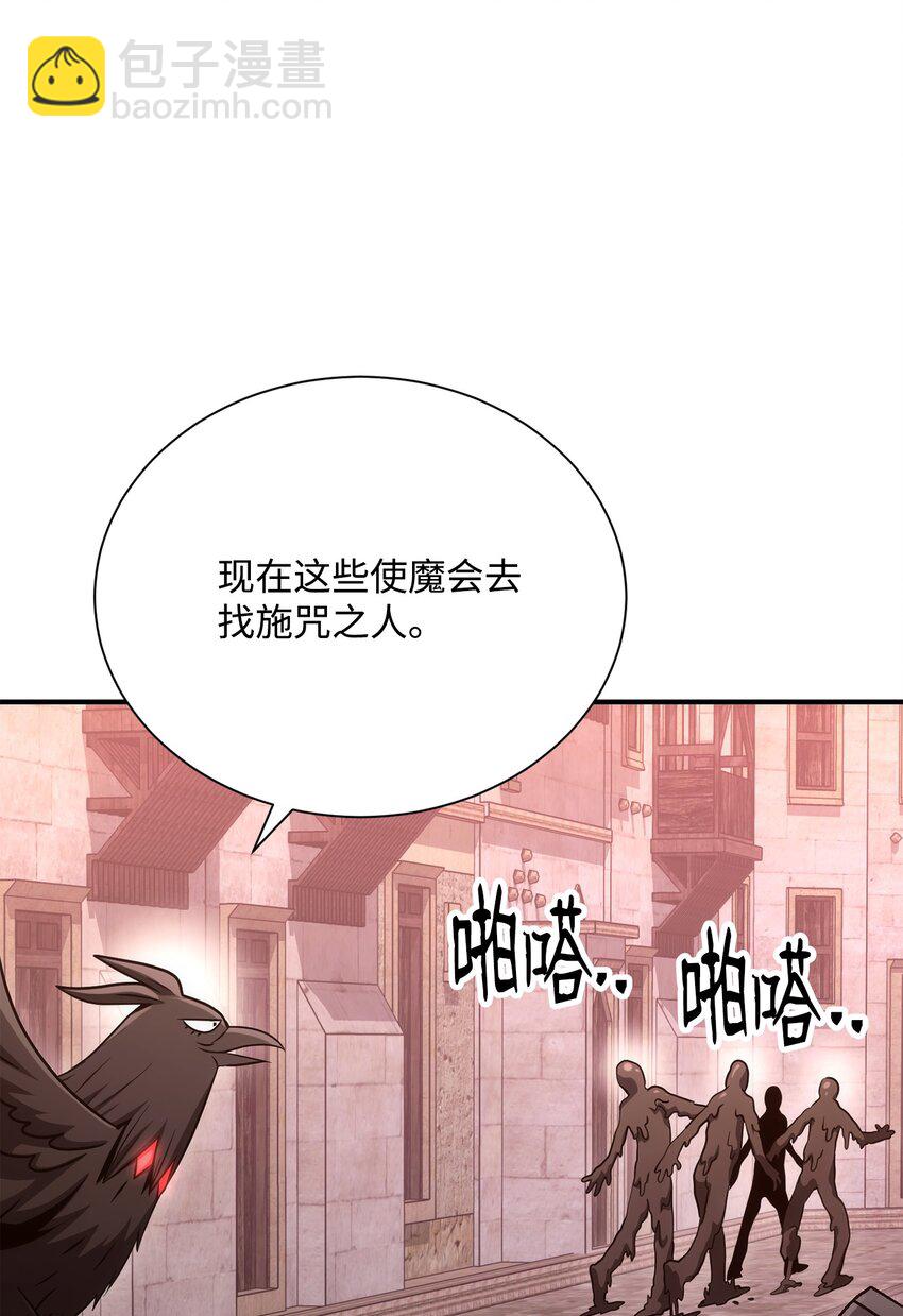 從1級開始的異世界騎士 - 167 阿扎克的計劃(3/3) - 6