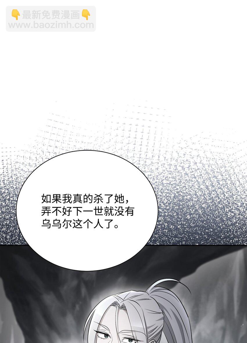 從1級開始的異世界騎士 - 167 阿扎克的計劃(1/3) - 4