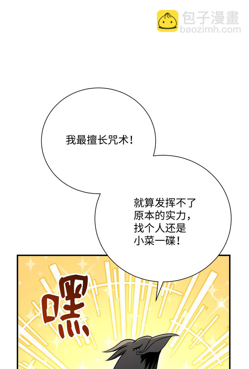 從1級開始的異世界騎士 - 167 阿扎克的計劃(3/3) - 8