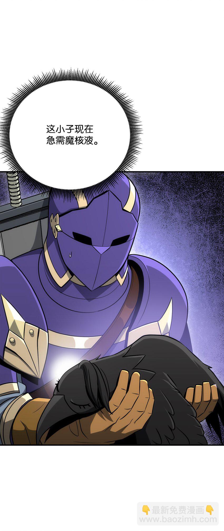 從1級開始的異世界騎士 - 167 阿扎克的計劃(3/3) - 5