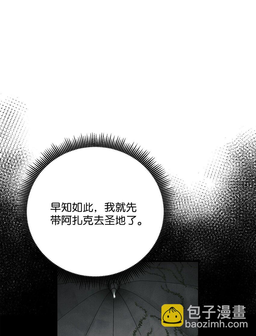 從1級開始的異世界騎士 - 167 阿扎克的計劃(3/3) - 6