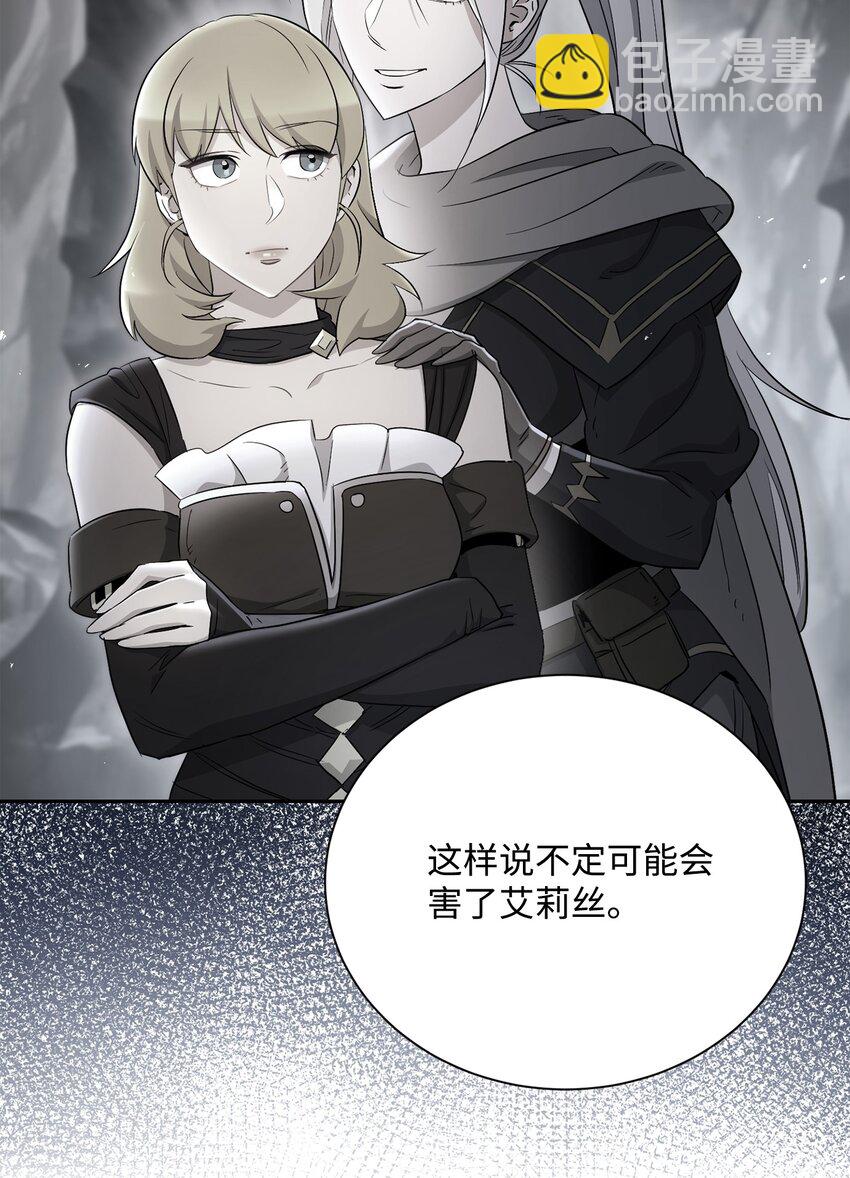 從1級開始的異世界騎士 - 167 阿扎克的計劃(1/3) - 5