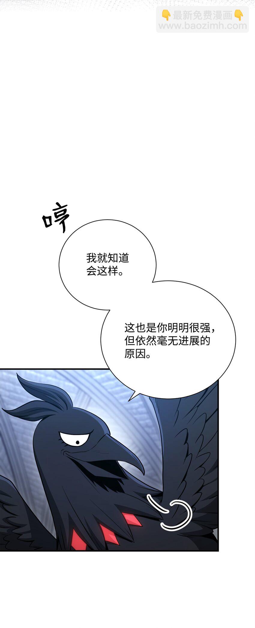 從1級開始的異世界騎士 - 167 阿扎克的計劃(1/3) - 6