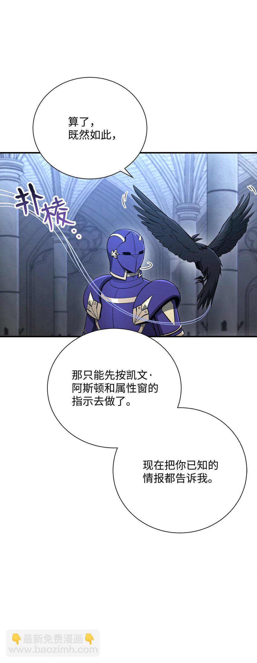 從1級開始的異世界騎士 - 167 阿扎克的計劃(1/3) - 7