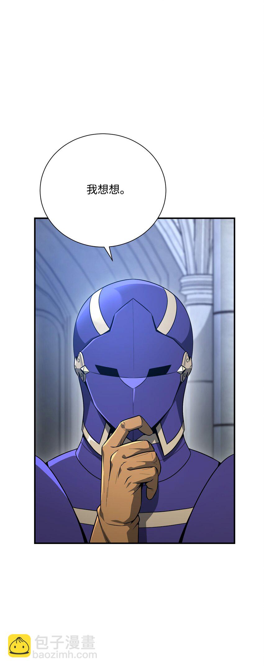 從1級開始的異世界騎士 - 167 阿扎克的計劃(1/3) - 8