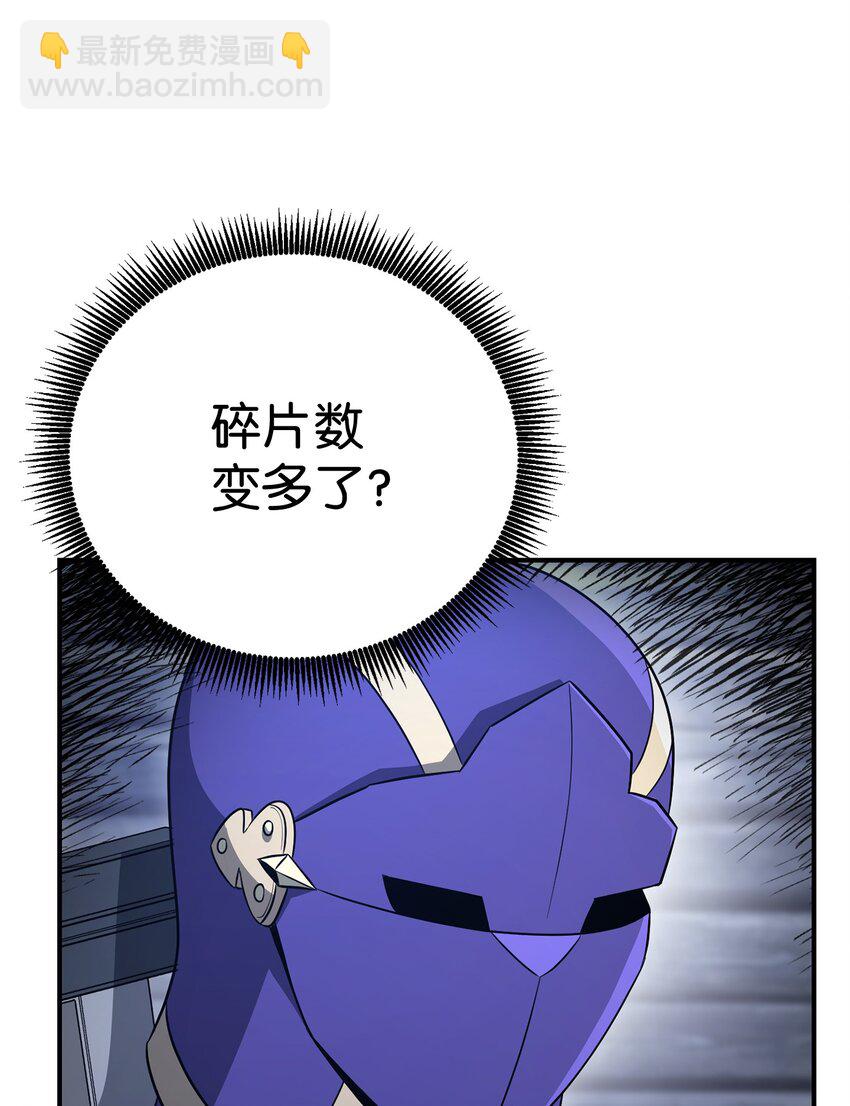 從1級開始的異世界騎士 - 167 阿扎克的計劃(1/3) - 4