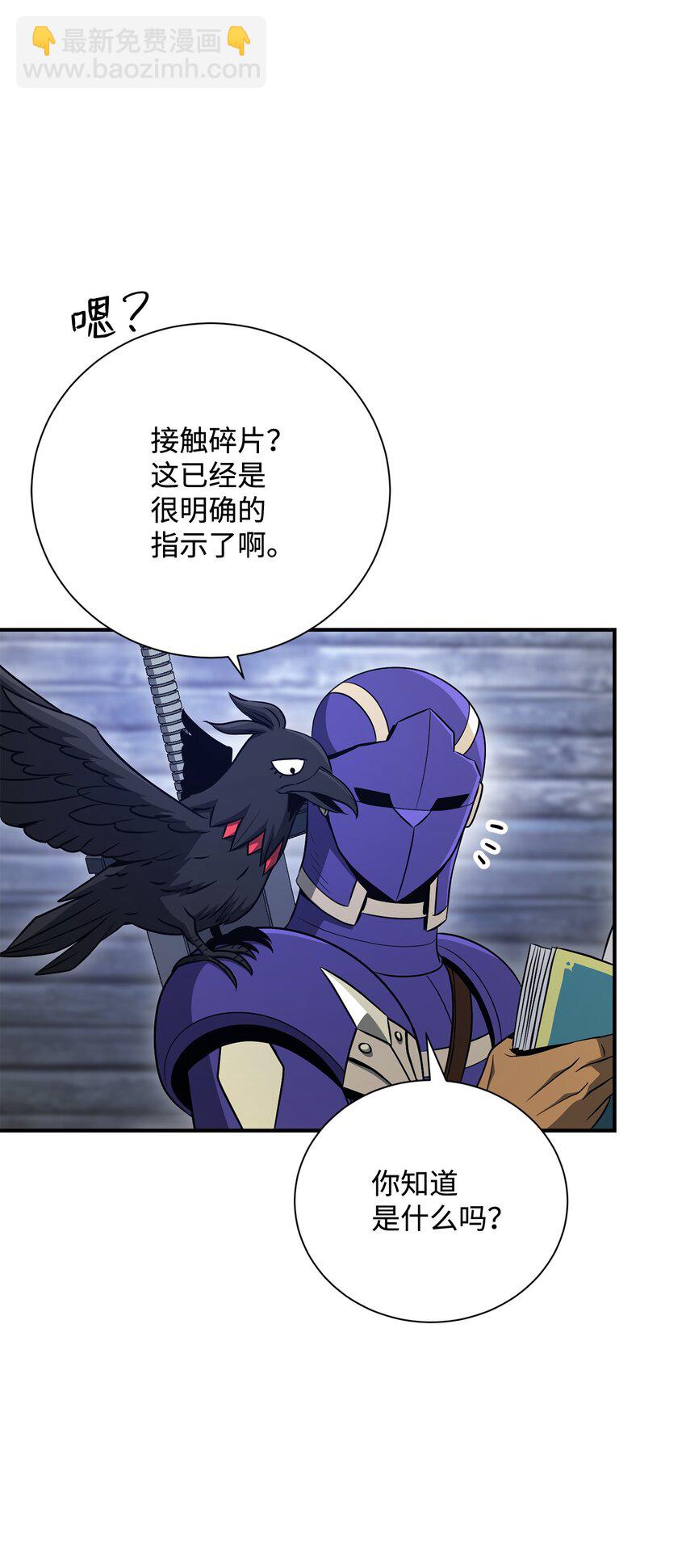 從1級開始的異世界騎士 - 167 阿扎克的計劃(1/3) - 6