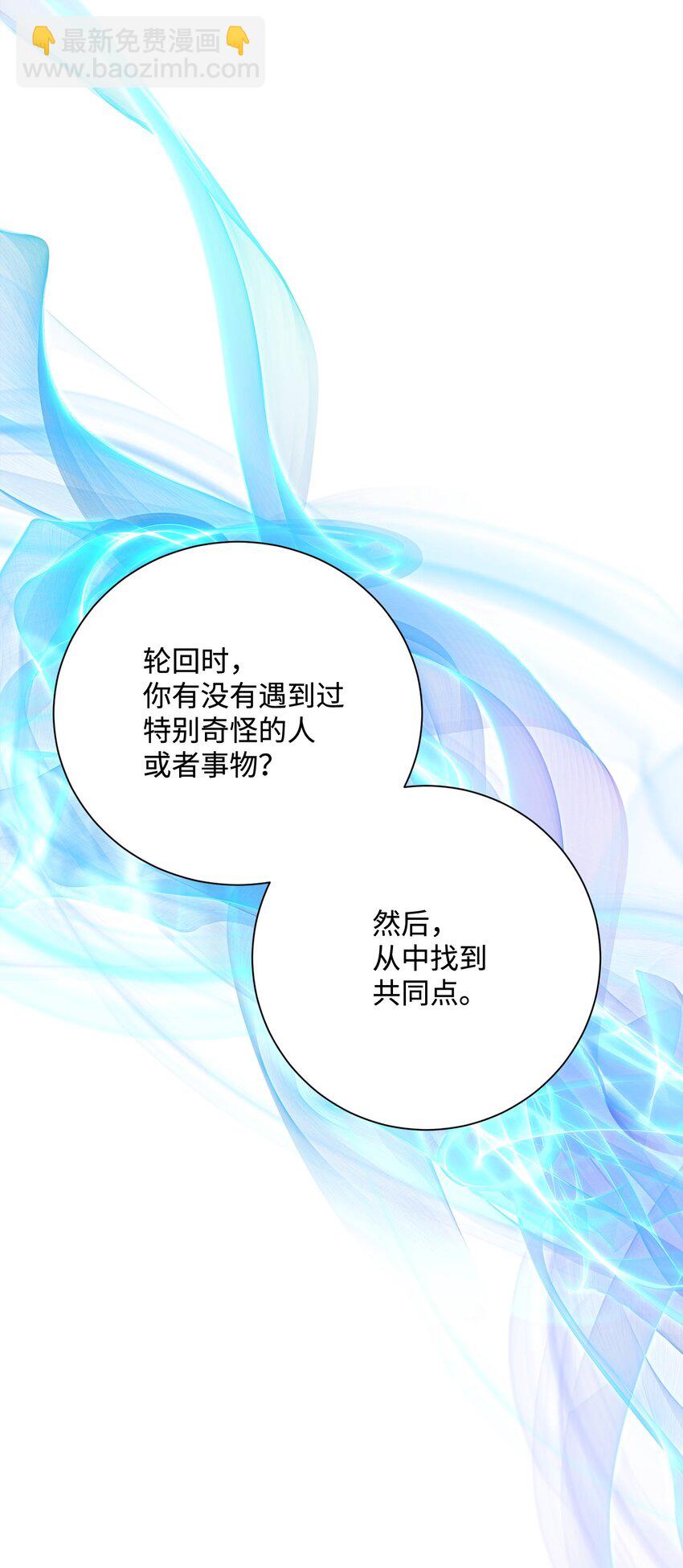 從1級開始的異世界騎士 - 167 阿扎克的計劃(1/3) - 8