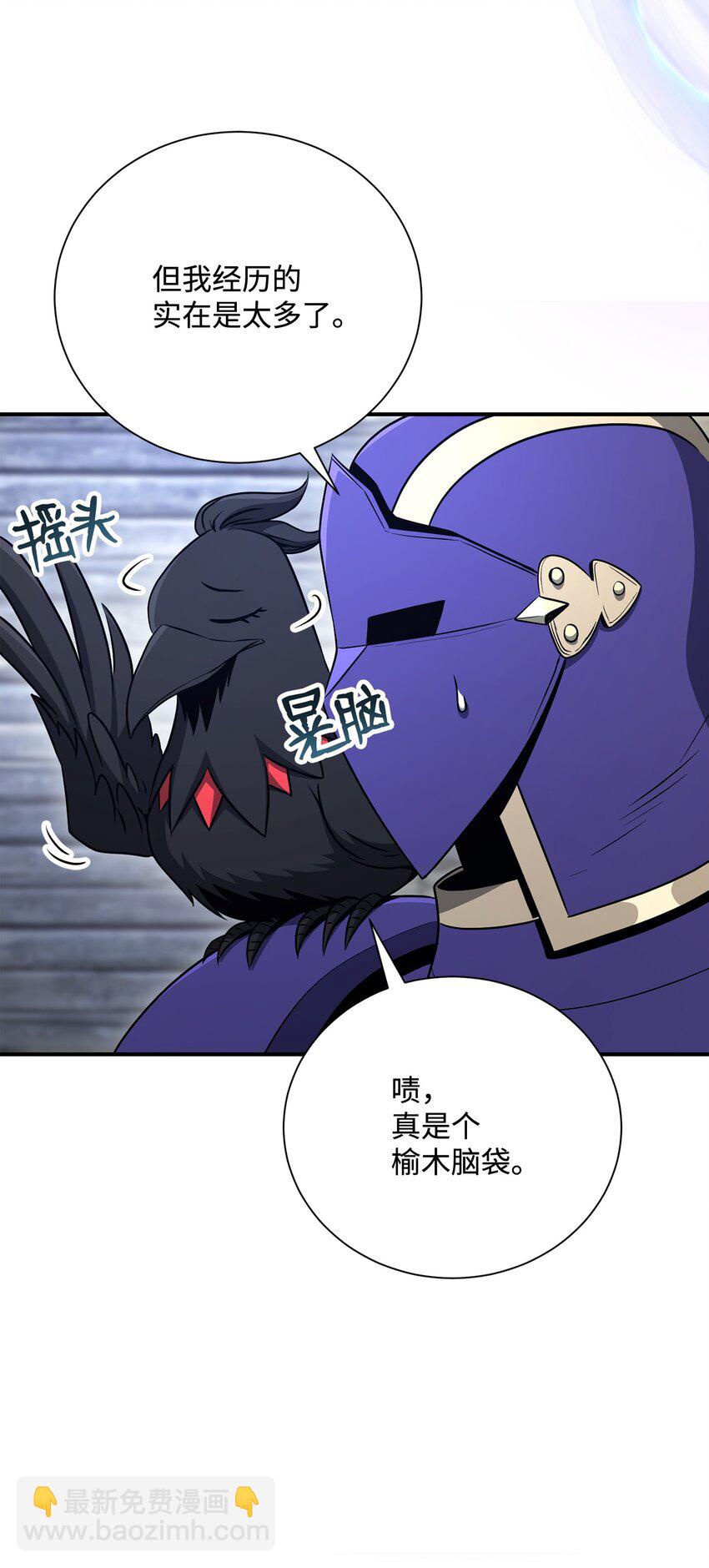 從1級開始的異世界騎士 - 167 阿扎克的計劃(1/3) - 1