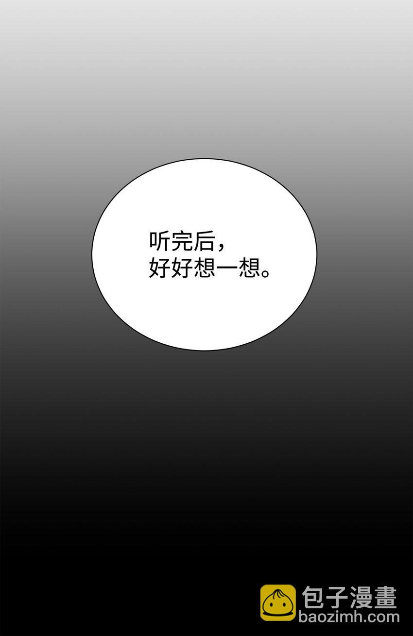 從1級開始的異世界騎士 - 167 阿扎克的計劃(1/3) - 3