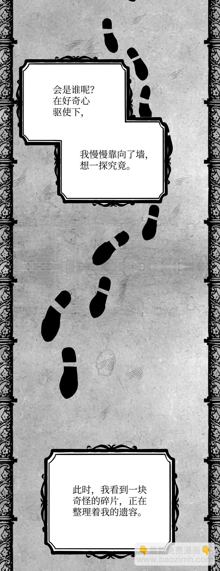 從1級開始的異世界騎士 - 167 阿扎克的計劃(1/3) - 5