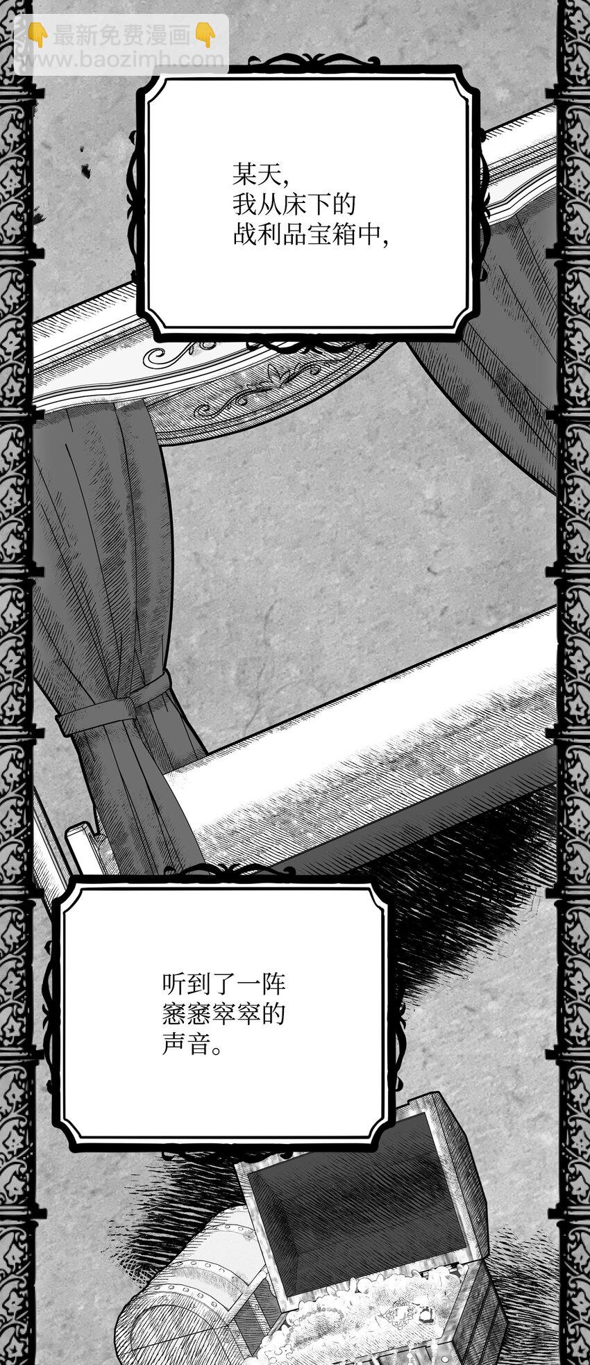 從1級開始的異世界騎士 - 167 阿扎克的計劃(1/3) - 2