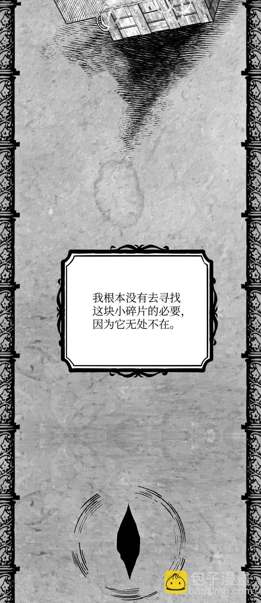 從1級開始的異世界騎士 - 167 阿扎克的計劃(1/3) - 3