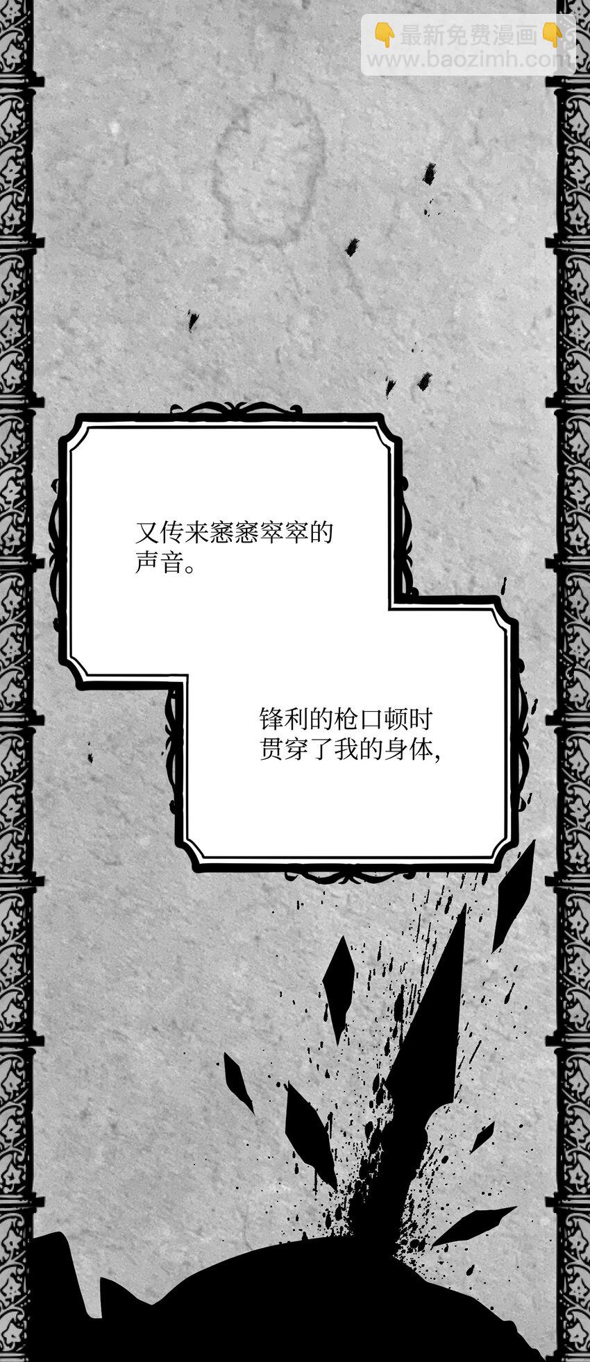 從1級開始的異世界騎士 - 167 阿扎克的計劃(1/3) - 4