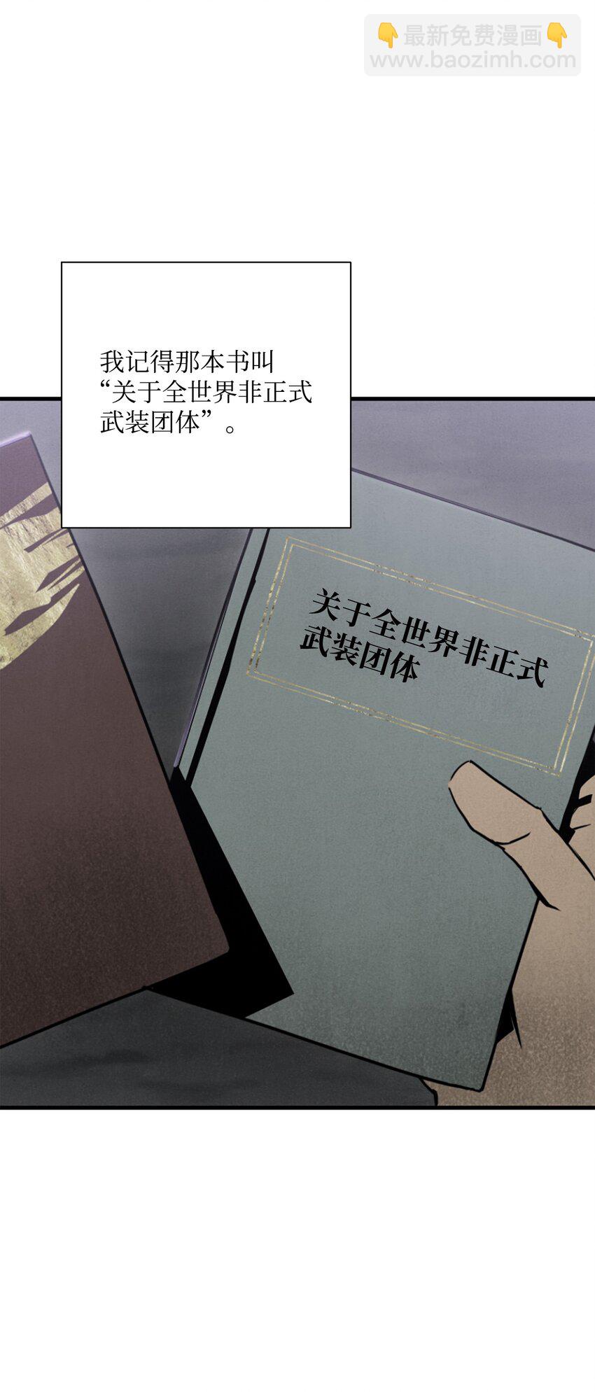 從1級開始的異世界騎士 - 167 阿扎克的計劃(1/3) - 2