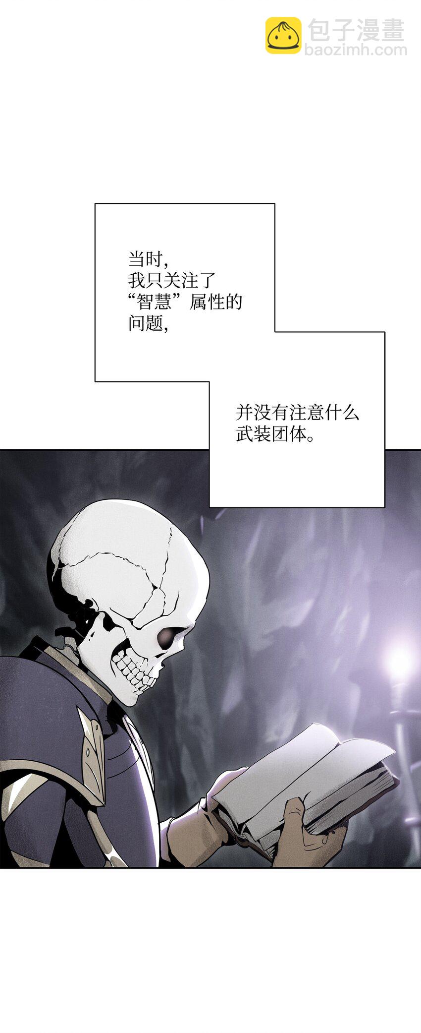 從1級開始的異世界騎士 - 167 阿扎克的計劃(1/3) - 3