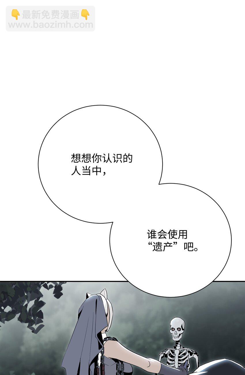 從1級開始的異世界騎士 - 167 阿扎克的計劃(1/3) - 7