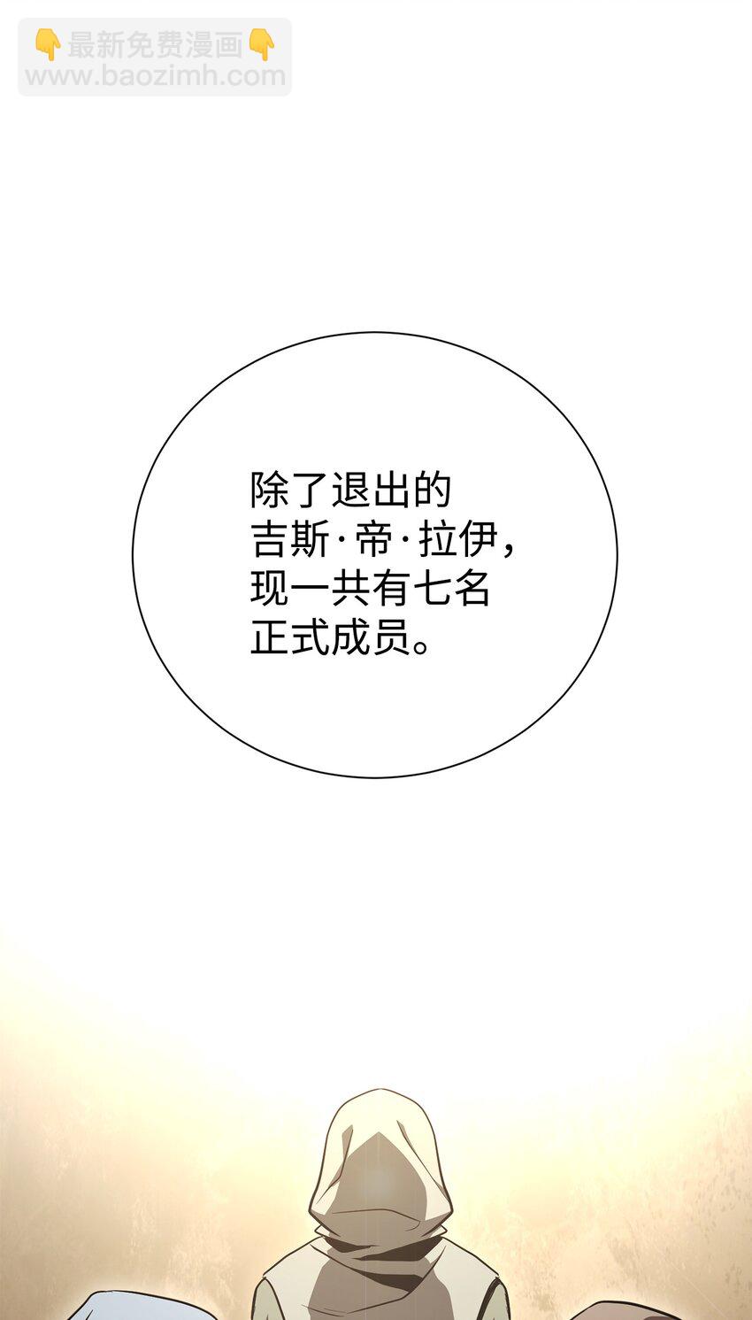 從1級開始的異世界騎士 - 167 阿扎克的計劃(1/3) - 1