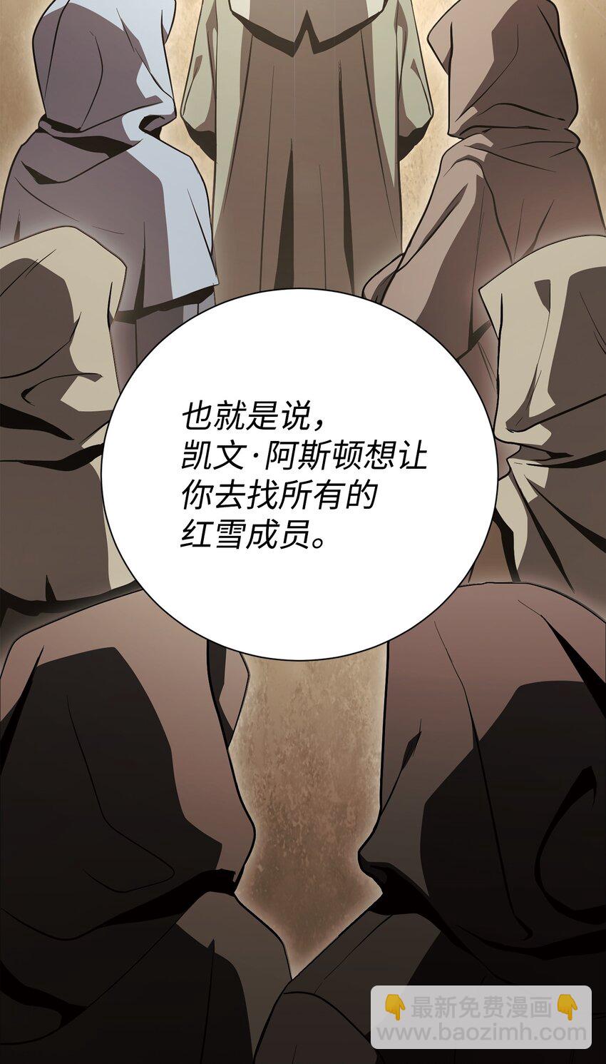 從1級開始的異世界騎士 - 167 阿扎克的計劃(1/3) - 2