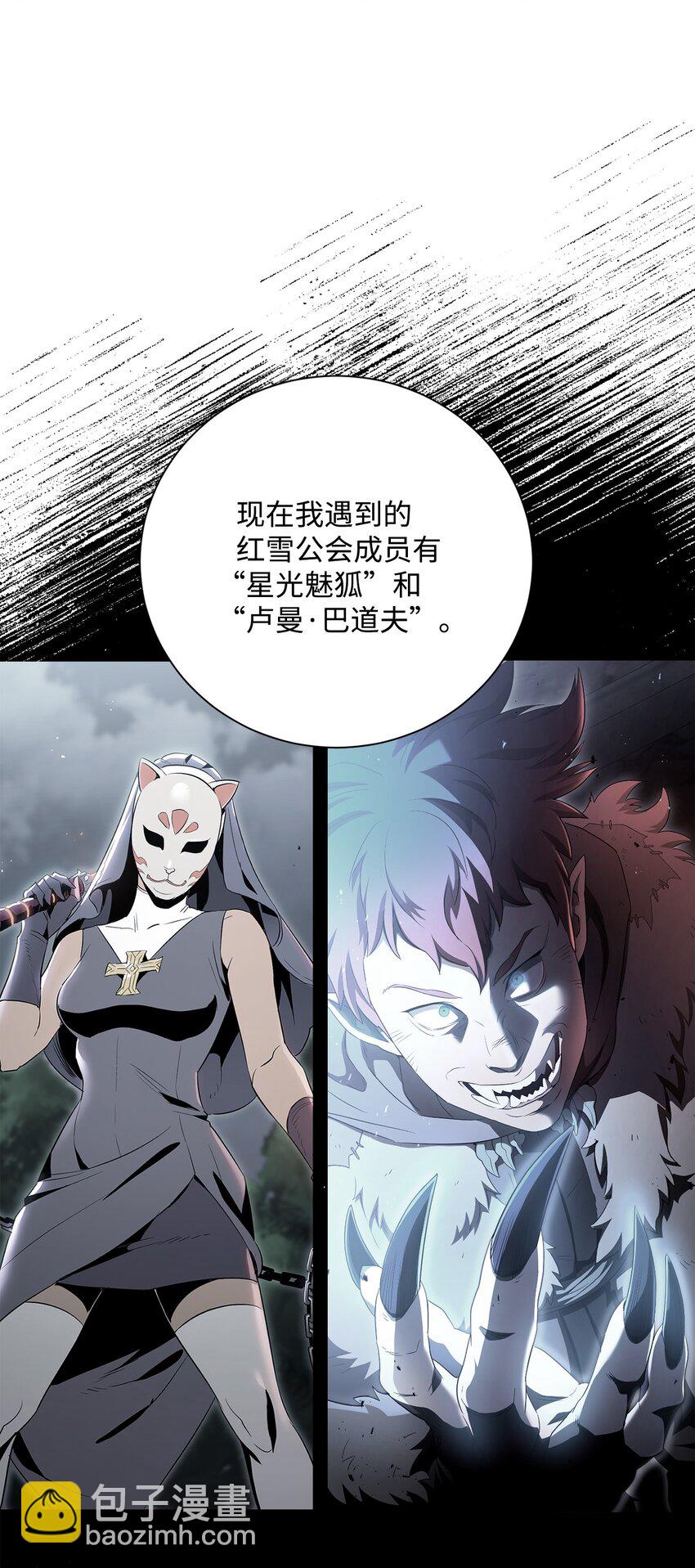 從1級開始的異世界騎士 - 167 阿扎克的計劃(2/3) - 7