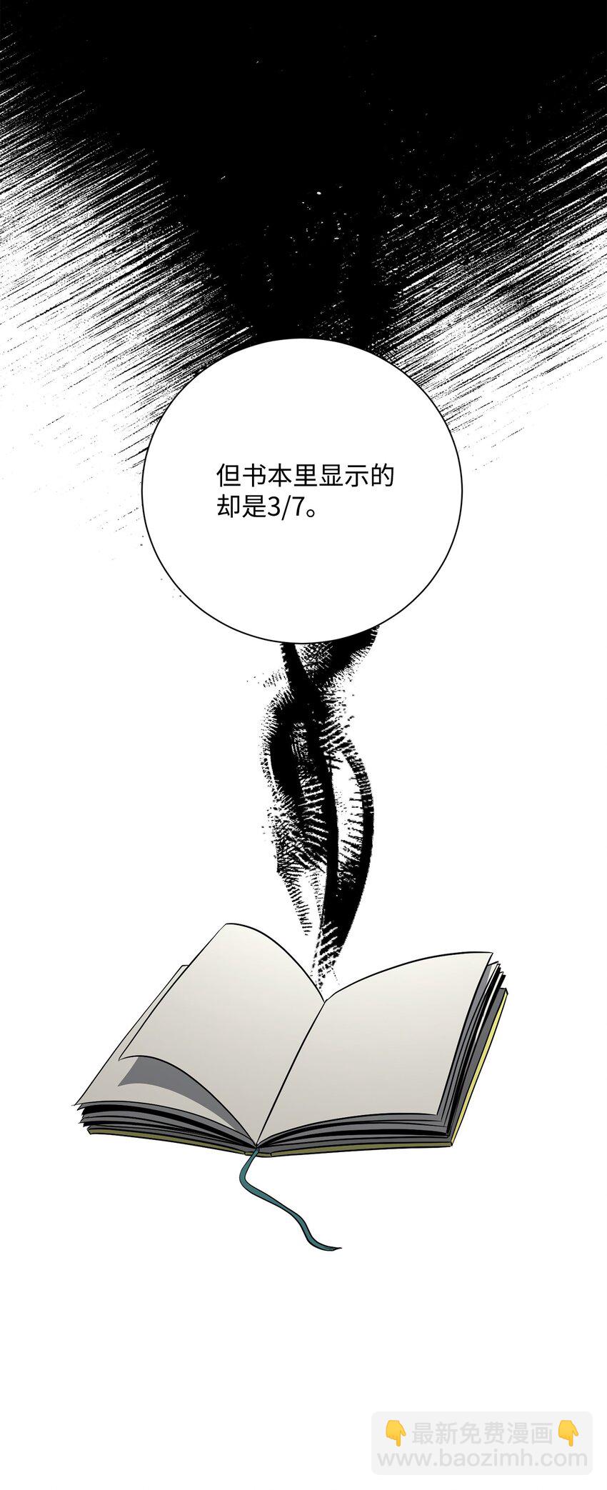 從1級開始的異世界騎士 - 167 阿扎克的計劃(2/3) - 8