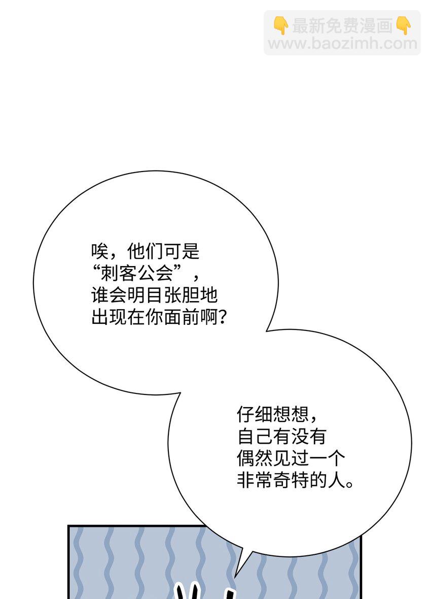 從1級開始的異世界騎士 - 167 阿扎克的計劃(2/3) - 1