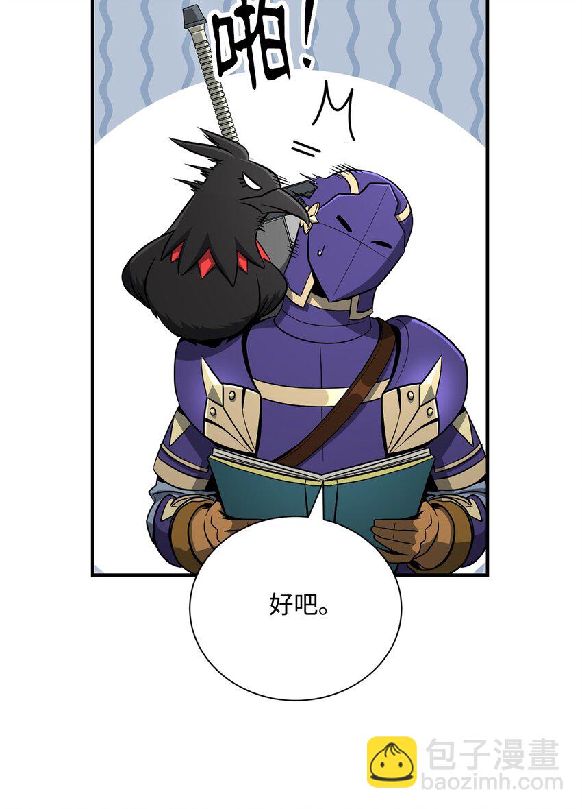 從1級開始的異世界騎士 - 167 阿扎克的計劃(2/3) - 2