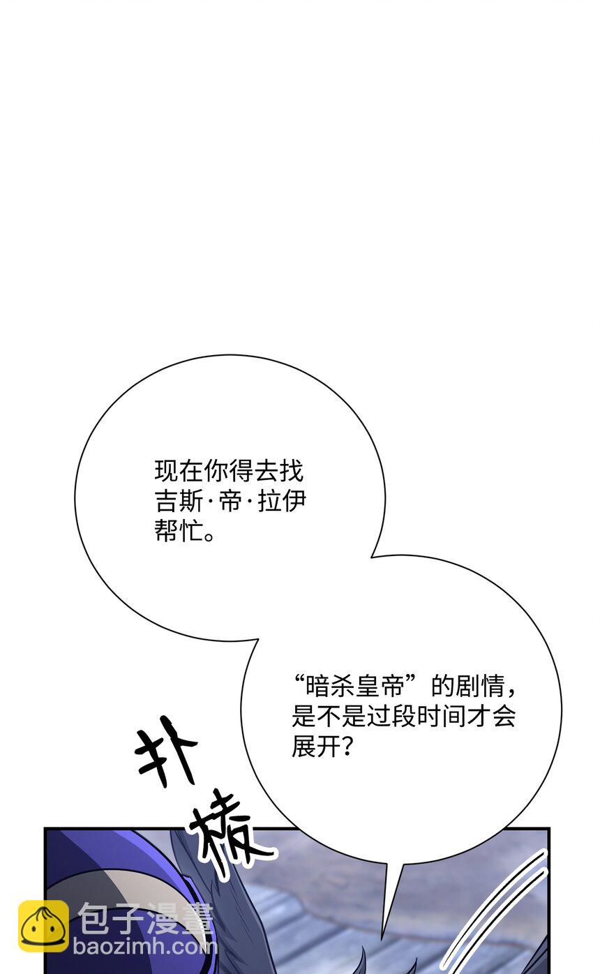 從1級開始的異世界騎士 - 167 阿扎克的計劃(2/3) - 5