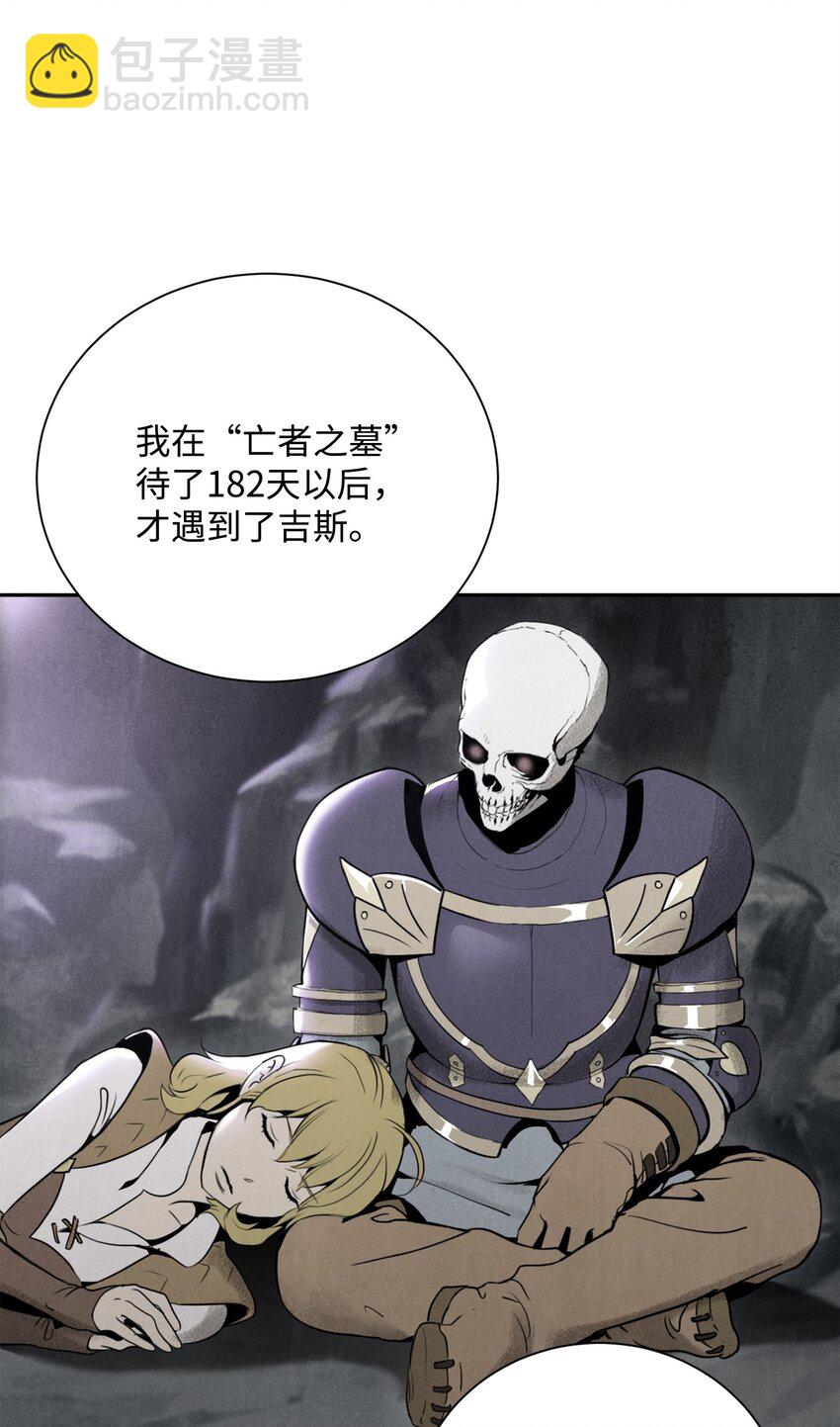 從1級開始的異世界騎士 - 167 阿扎克的計劃(2/3) - 7