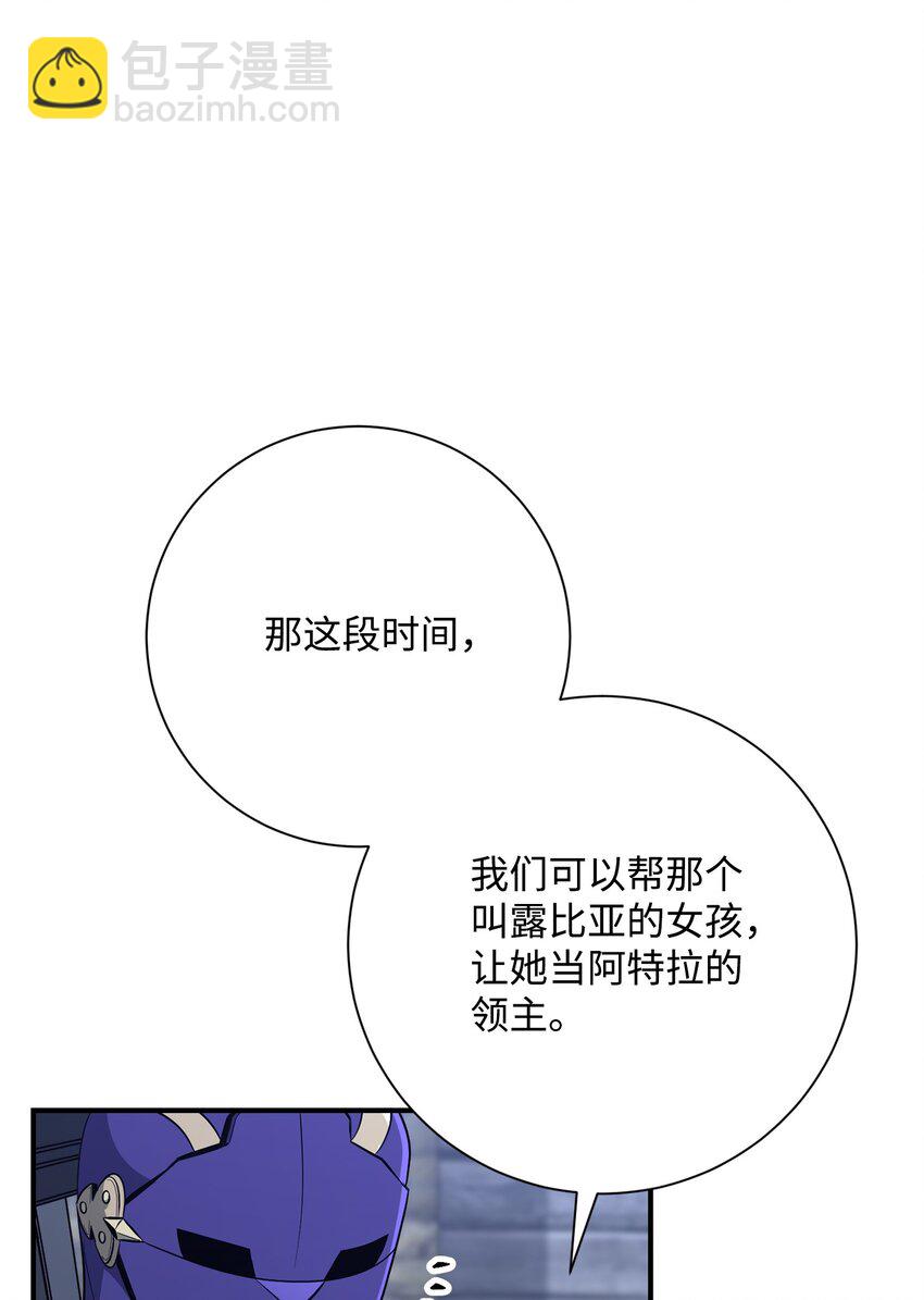 從1級開始的異世界騎士 - 167 阿扎克的計劃(2/3) - 1