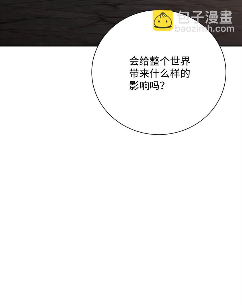 從1級開始的異世界騎士 - 167 阿扎克的計劃(2/3) - 7