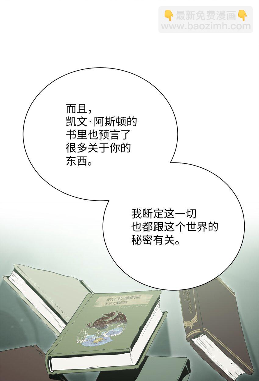 從1級開始的異世界騎士 - 167 阿扎克的計劃(2/3) - 8