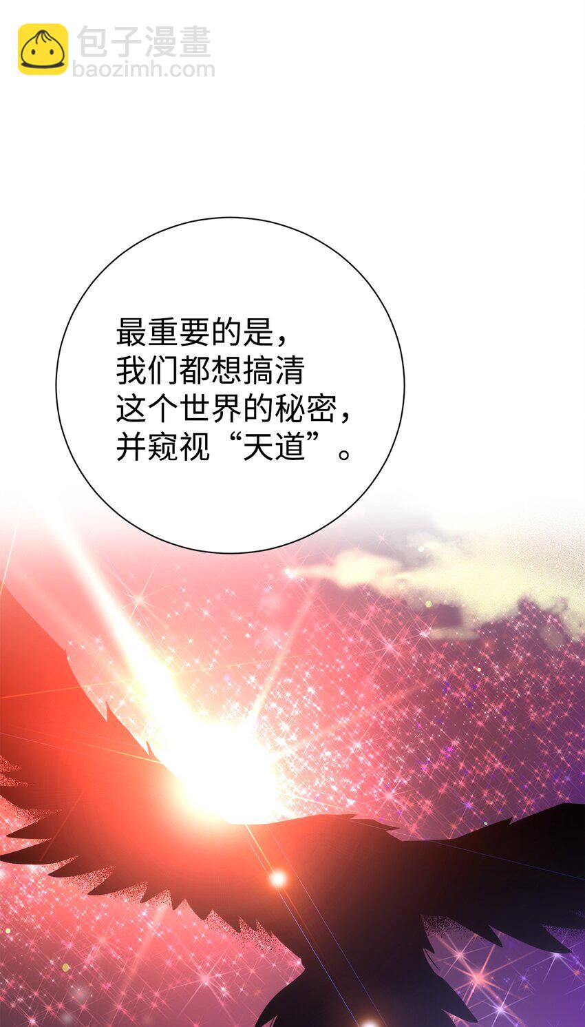 從1級開始的異世界騎士 - 167 阿扎克的計劃(2/3) - 3