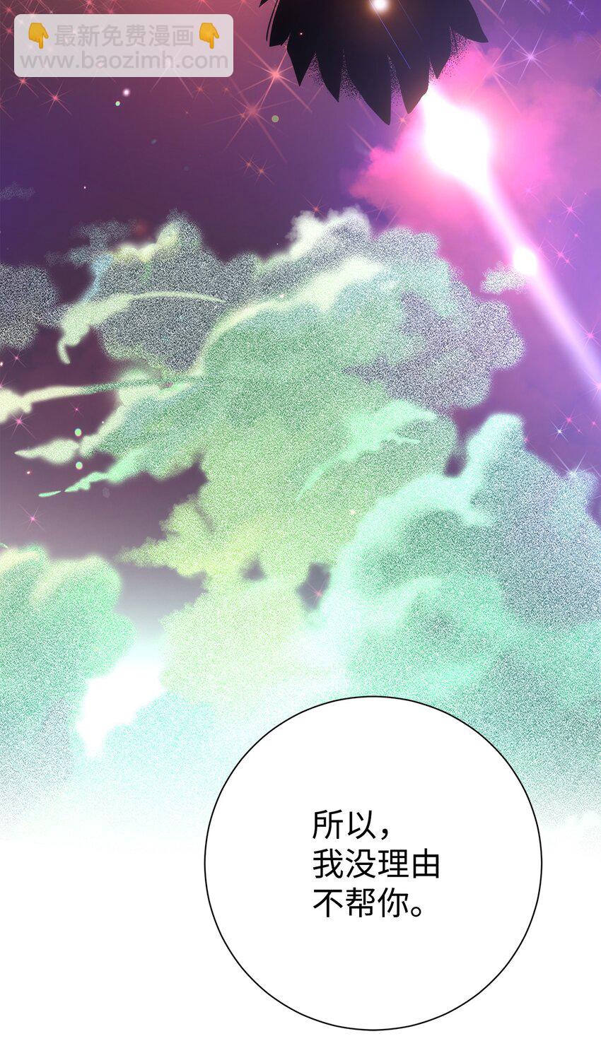 從1級開始的異世界騎士 - 167 阿扎克的計劃(2/3) - 4