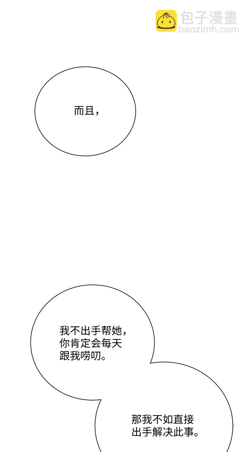 從1級開始的異世界騎士 - 167 阿扎克的計劃(2/3) - 7