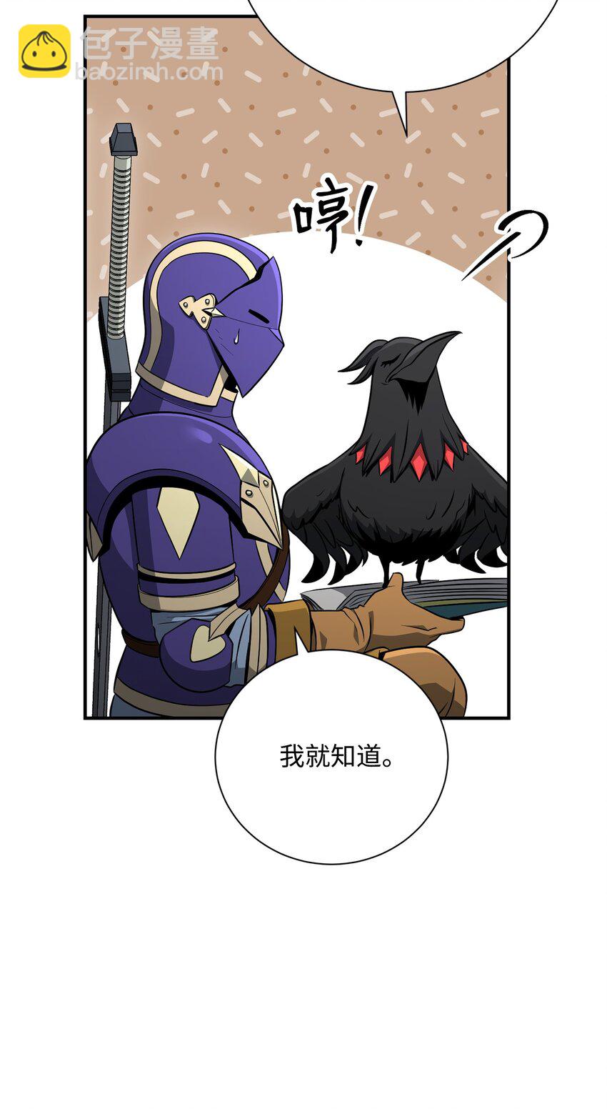 從1級開始的異世界騎士 - 167 阿扎克的計劃(2/3) - 8